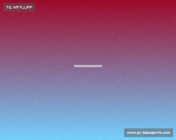 追梦心碎时刻：错失与普尔一同庆祝的机会